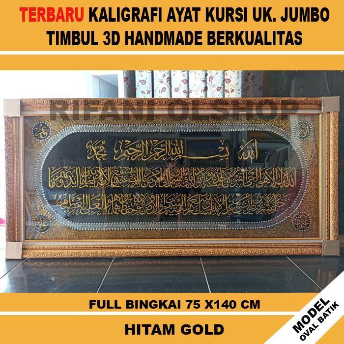 KALIGRAFI AYAT KURSI TIMBUL MEWAH BESAR BINGKAI KACA BOX BERKUALITAS