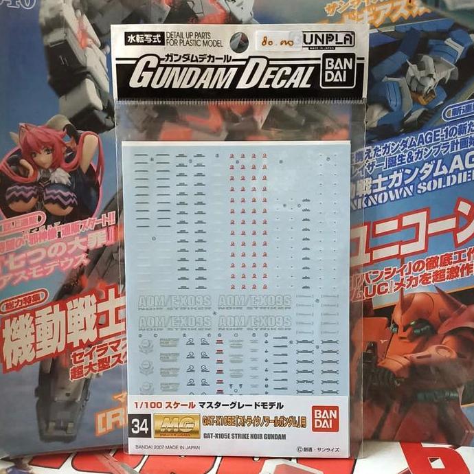 Gundam Decal MG 1/100 GAT - X105E STRIKE NOIR GUNDAM