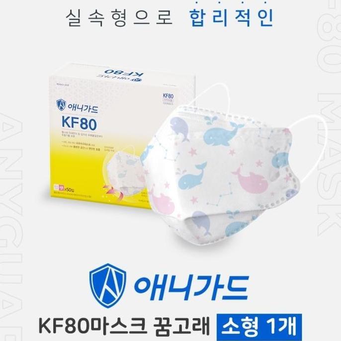 Masker Anak Korea Anyguard Mask Kf80 Ori Korea