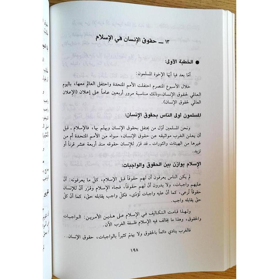 Khotbah Khutbah Syekh Yusuf Qordhowi |