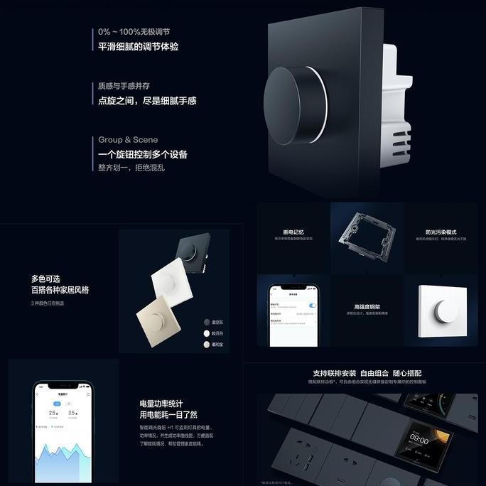 AQARA Knob Dimmer Switch