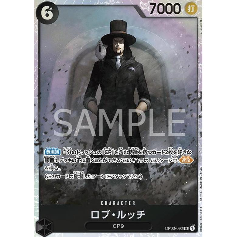Rob Lucci OP03-092 SR