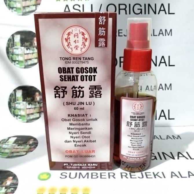 Osso- Obat Gosok Shu Jin Lu