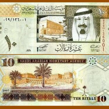 Saudi Arabia 10 Riyal 2007