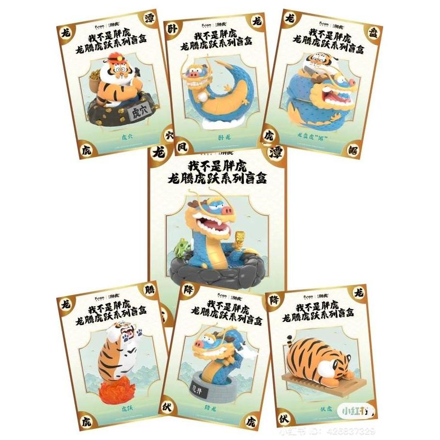 Bu2ma Panghu Dragons Soar Tigers Leap Series Funism Variation