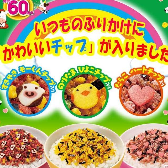 Marumiya Furikake Chip Trio Limited Edition Japan