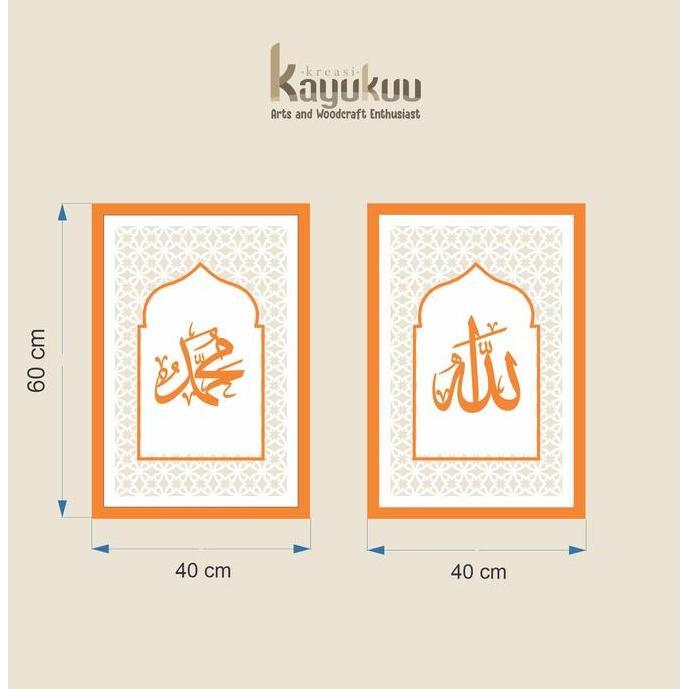 Hiasan Dinding Paket Ayat Kursi Dan Allah Muhammad Theme Mihrab 3Mm X 5 Mm Cutting Frame Kayu Jati B