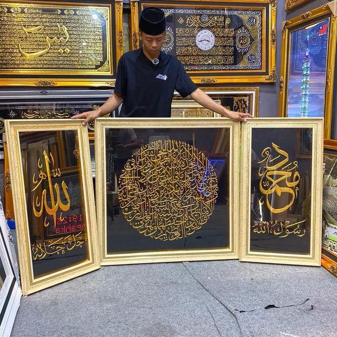 Ayat Kursi Dan Lafal Allah Muhammad Besar Minimalis