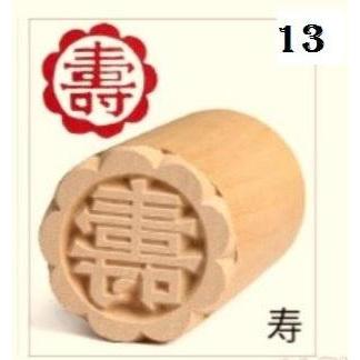 Lettera- Stempel Pao / Stamp Pao / Stempel Bakpao / Stempel Kue