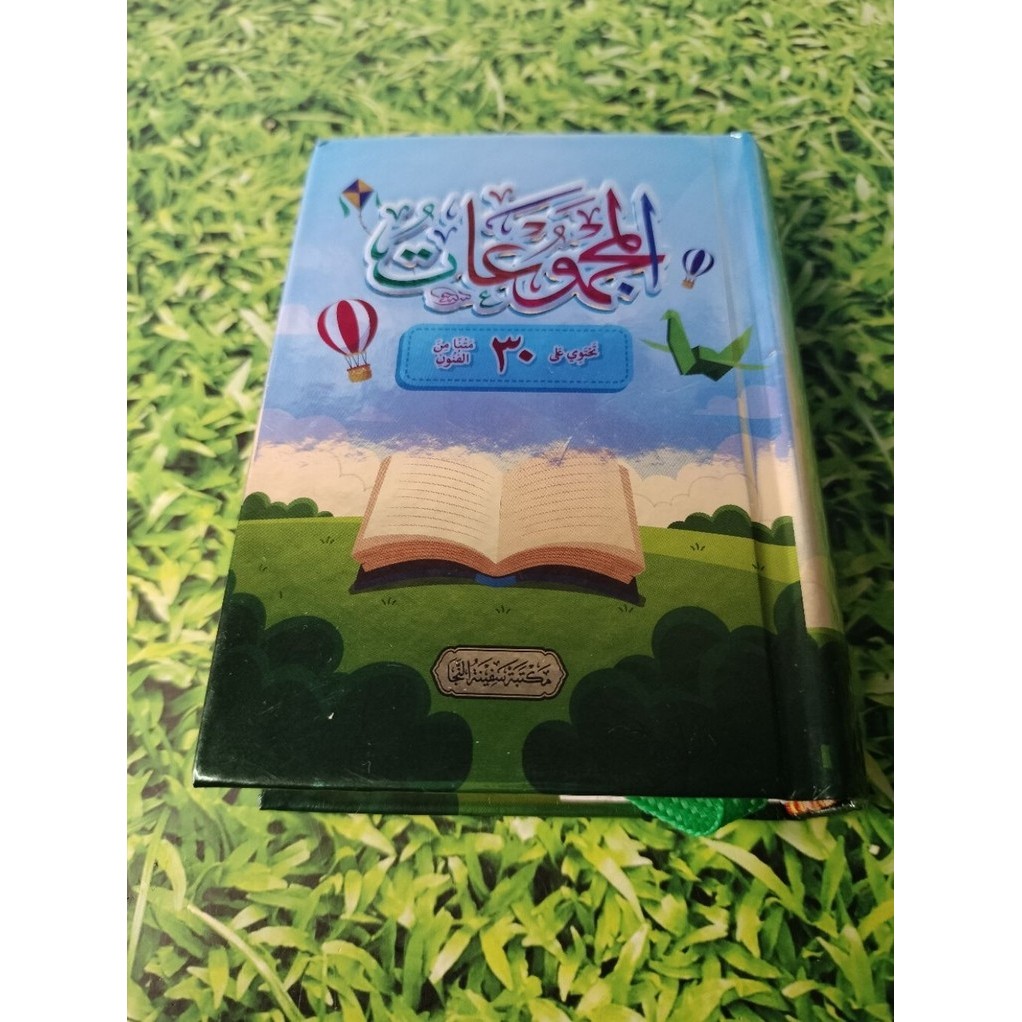 Al Majmu'at | Majmu' Nadzom isi 30 Nadzom | Majmu' Hafalan | COD