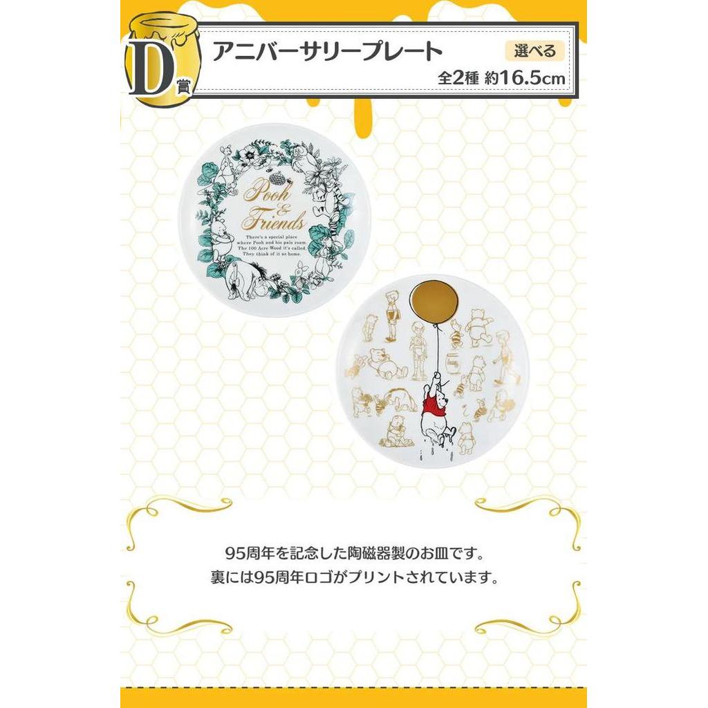 mainan - Tiket Ichiban Kuji Winnie The Pooh 95th Anniversary Diskon