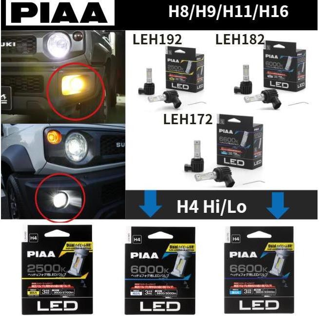PIAA Japan Ultra Compact LED H8 H9 H11 H16 LEH192 LEH182 LEH172 / H4 HiLo LEH190 LEH180 LEH170 Lampu