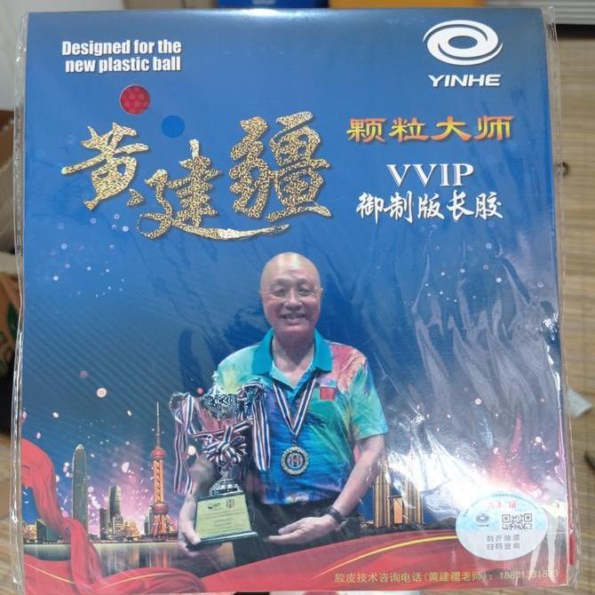 KARET TENIS MEJA YINHE VVIP HUANG JIANJIANG