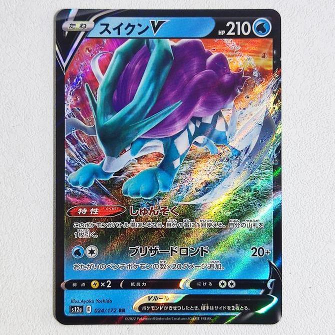 Suicune V RR 024/172 - VSTAR Universe S12a Pokemon Card Japan