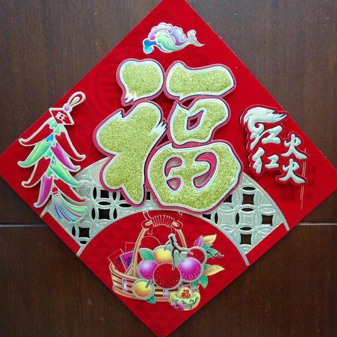 Ready  Tempelan Imlek Tulisan Hok Buah Dekorasi Pintu /Ornamen Imlek