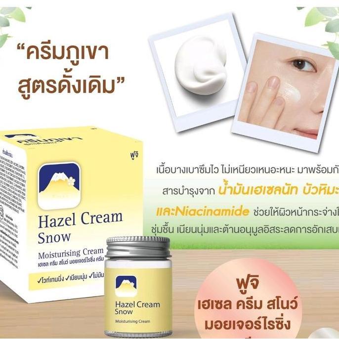 READY Hazel Fuji Cream / Hazeline Thailand / Hazel Cream Snow / Hazel Cream Snow Pearl / Hazel Thail