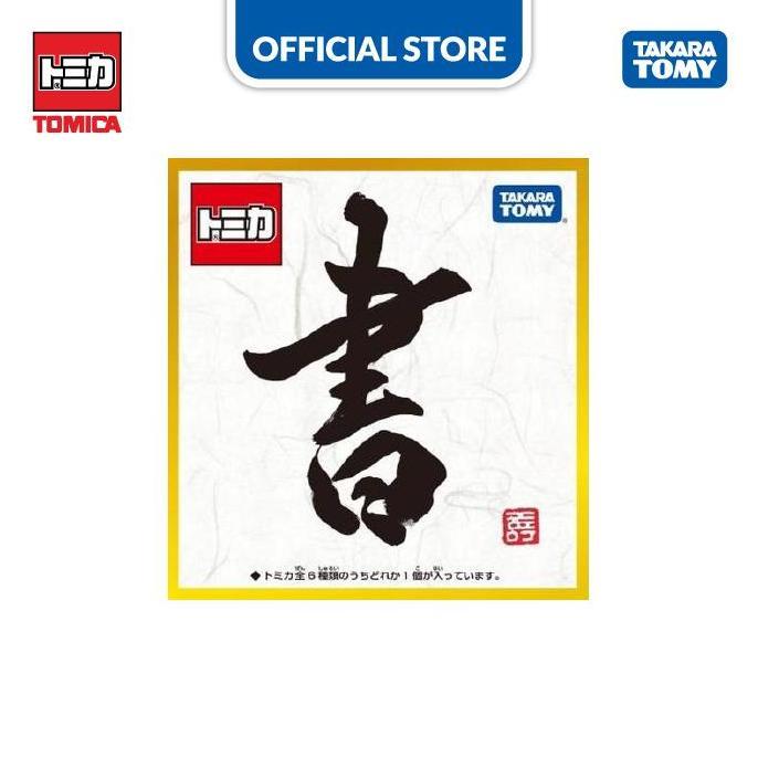Tomica Kuji New Year Tomica 2019