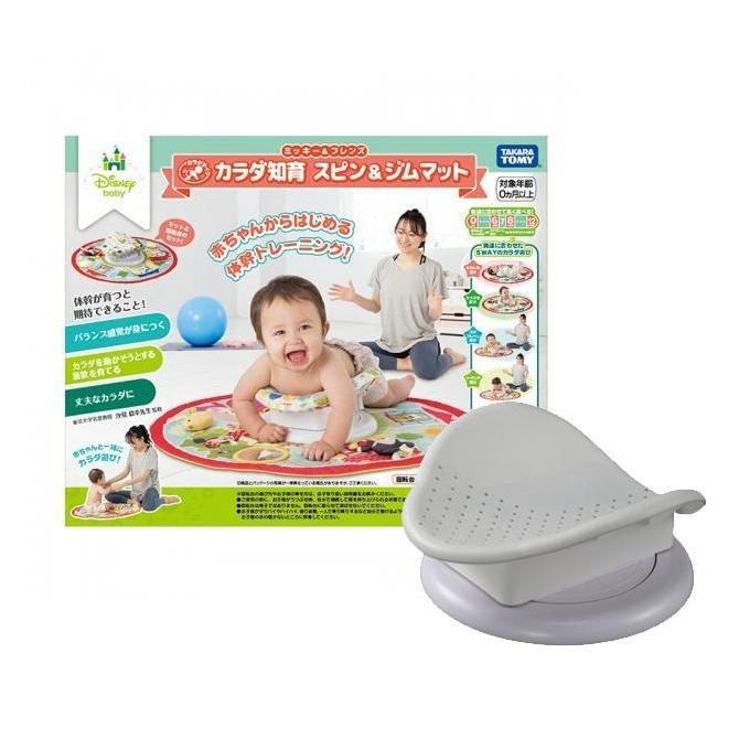 Disney & Friends KARADA Chiku Body Intellectual Baby Play Mat Takara Tomy