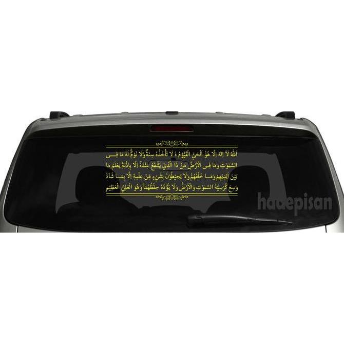 Stiker Cutting Sticker Kaca Mobil Kaligrafi Ayat Kursi