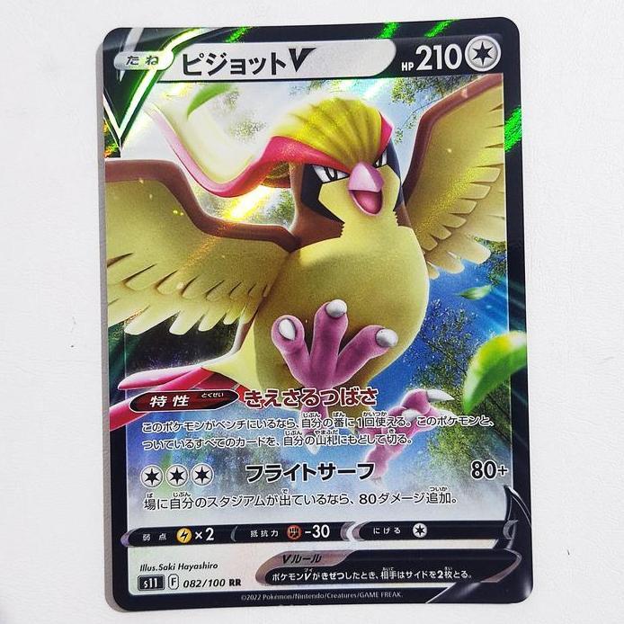 New Pidgeot V RR 082/100 - Lost Abyss S11 Pokemon Card Japan