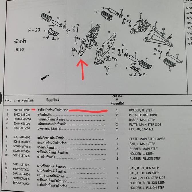 SPAREPART CBR 150R OLD : 50600-KPP-901 HOLDER FOOTSTEP DEPAN KANAN CBR 150 R KARBU LAMA & BRACKET FO