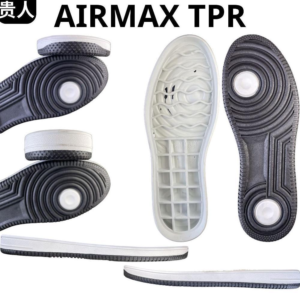 ELVIQUECONCEPT SOL SEPATU UNTUK ALL MERK / SOL SEPATU ALL MODEL OUTSOLE SEPATU AIRMAX AIR JORDAN TPR
