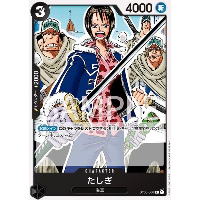 Tashigi ST06-006 C