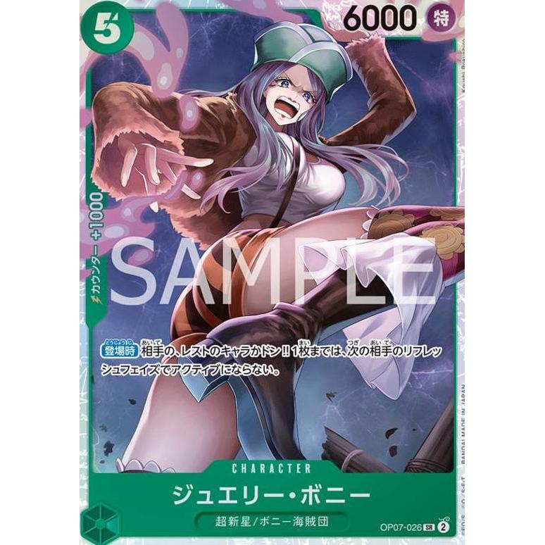 Jewelry Bonney OP07-026 SR