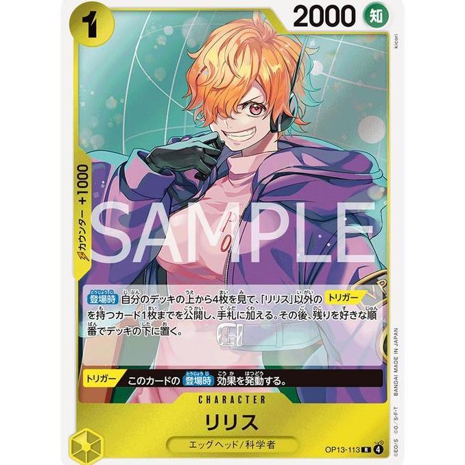 OP13-113 Lilith R - One Piece Card Game OP13