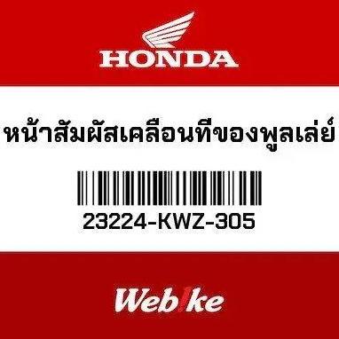 Pulley 23224-KWZ-305 Wave110 Suku Cadang Asli Honda Thailand Import