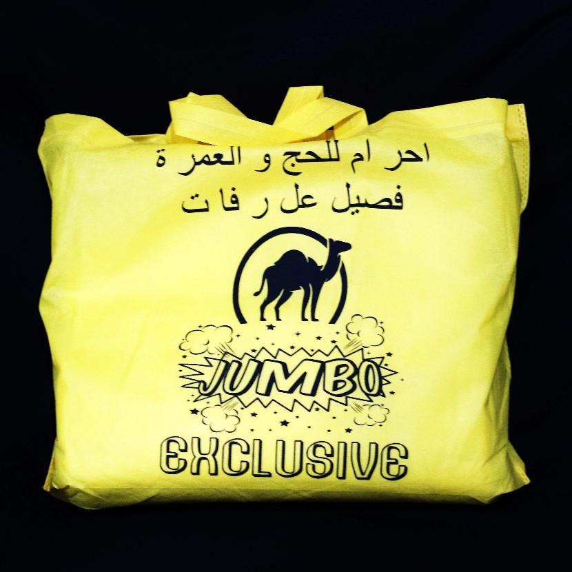 Kain Ihram Jumbo Dewasa Exclusive