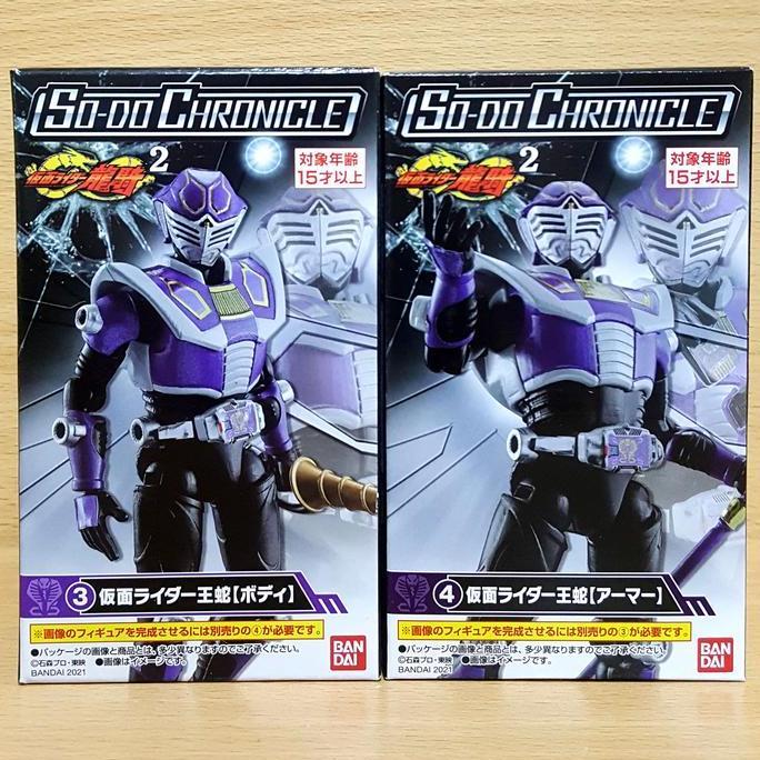 SO-DO CHRONICLE Kamen Rider Ryuki 2 [2/SET] SODO Ouja (Strike) Oja