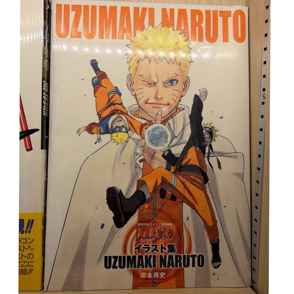 Japanese Artbook - Uzamaki Naruto - 9784088803845