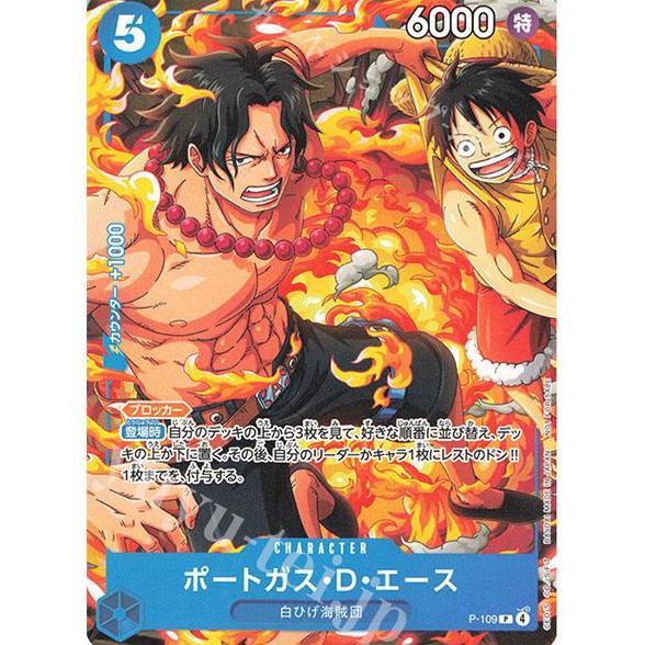 ONE PIECE TCG | Portgas D Ace P-109 (Promo)