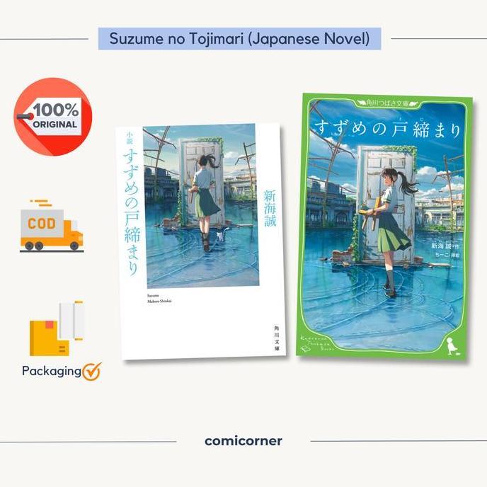 Suzume no Tojimari - Makoto Shinkai (Japanese Novel)
