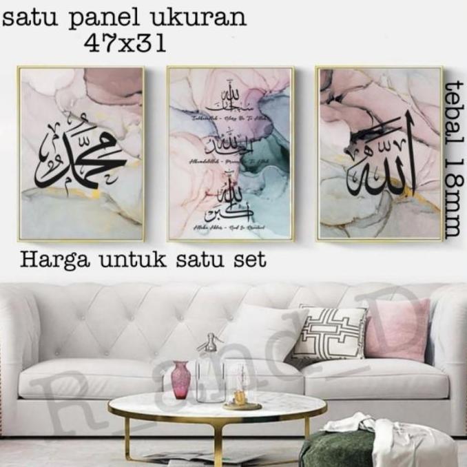 Poster Gambar Kaligrafi Allah, Hiasan Dekorasi Foto Bingkai Kayu Mdf