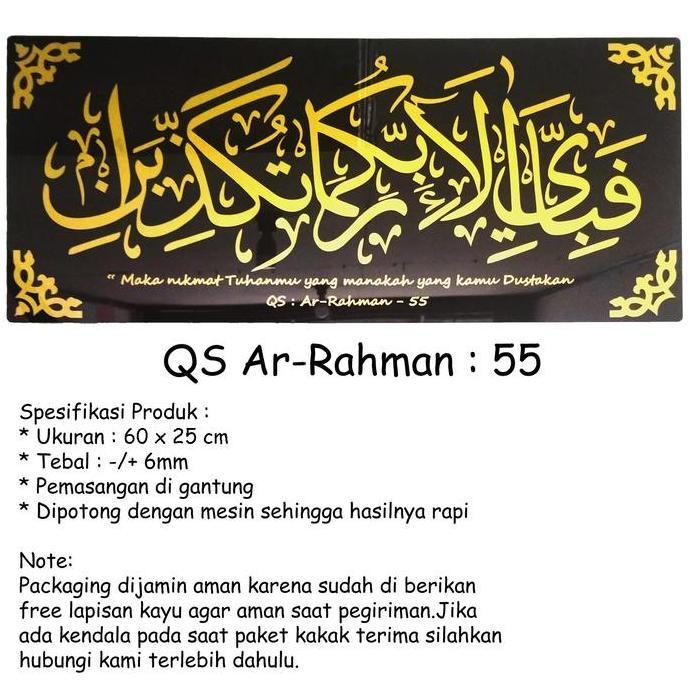 Hiasan Dinding Kaligrafi Surat Ar Rahman Akrilik