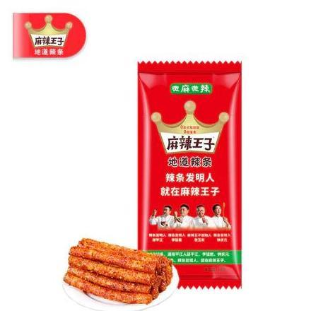 Yummy Latio Mala Wangzi Camilan Snack China Halal Makanan Pedas Siap Saji