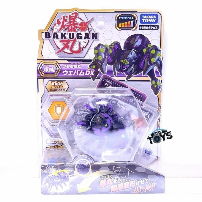 BAKUGAN BATTLE PLANET BBP-040 WEBAM BLACK DX PACK TAKARA TOMY MA99