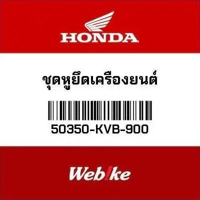 Engine Mounting Bracket Vario110 50350-KVB-900 HONDA Thailand terlaris