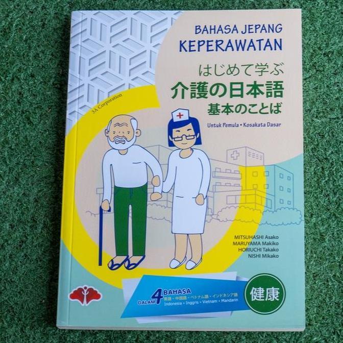 Buku Bahasa Jepang Keperawatan Untuk PEMULA | Kaigo No Nihongo