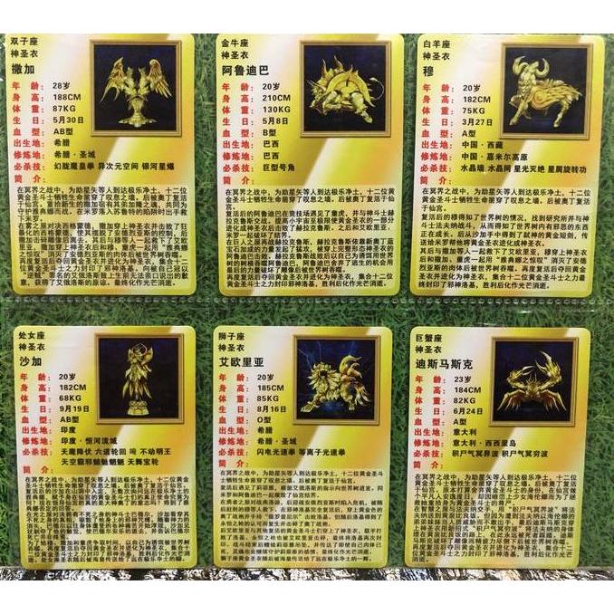 kartu saint seiya card set V