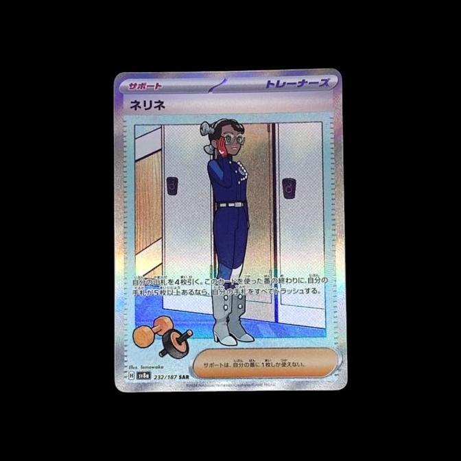KARTU POKEMON TCG JAPAN AMARYS TRAINER SAR RG99