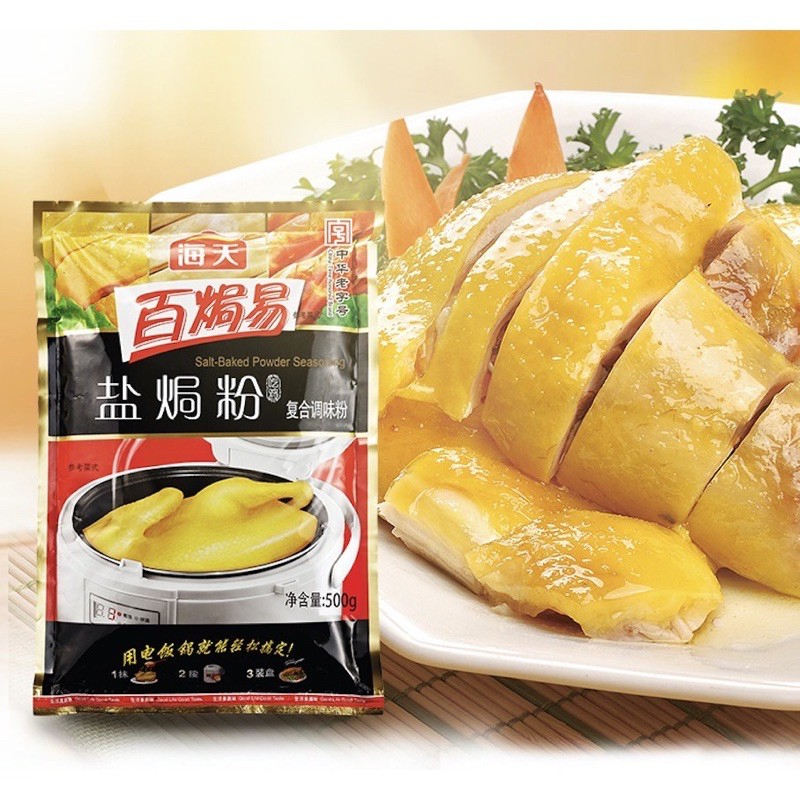 

SGS Bumbu Ayam Garam Braised Salt Chicken Powder 30gr 3 pcs