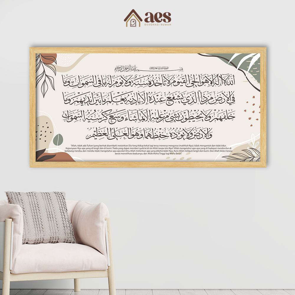 AES Pajangan Kaligrafi Ayat Kursi Soft Natural Frame Jati Belanda 40x80 KS035 - Hiasan Dinding Jumbo