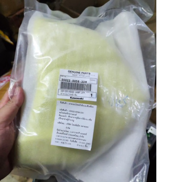 BATOK ATAS KSR ORI THAILAND