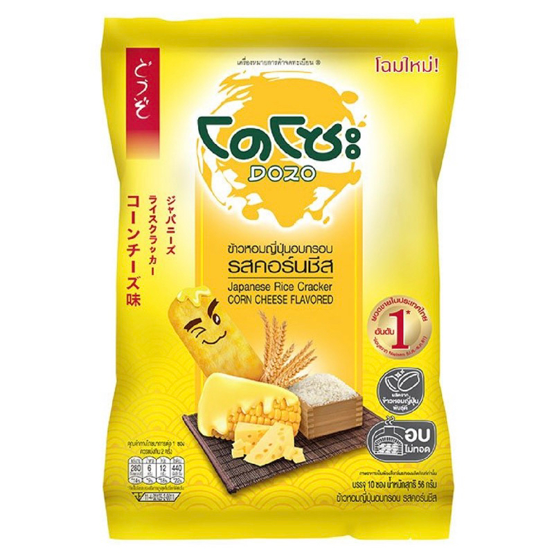 

DOZO Japanese Rice Cracker 56g/Snack Thailand