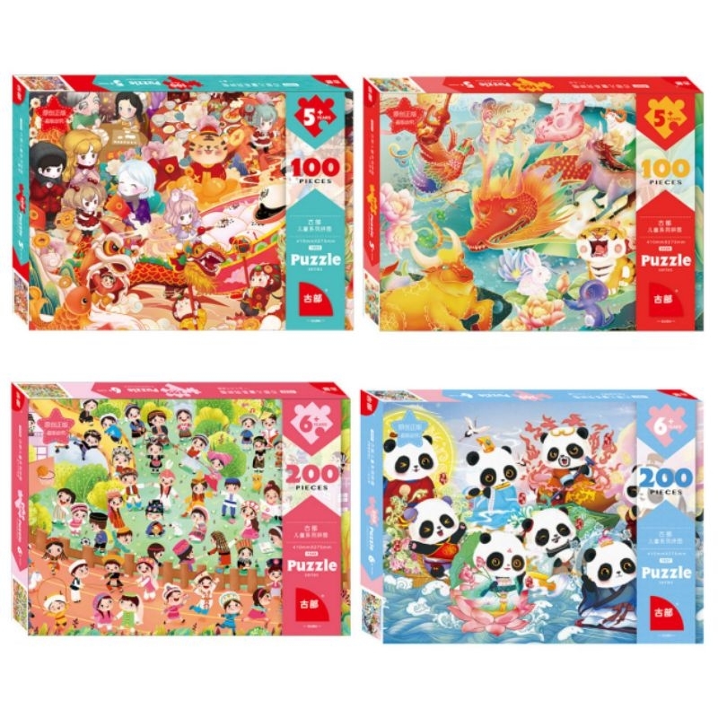 Puzzle Gubu 100/200 Pcs Karton Tebal 1.5mm