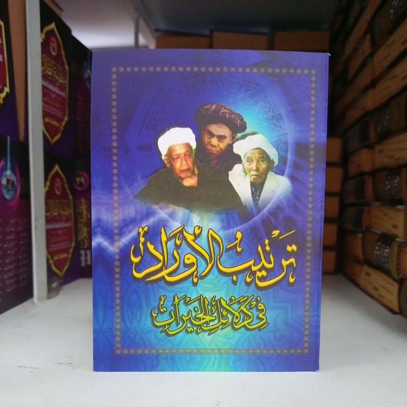 DALAILUL KHOIROT - dalail khoirot lirboyo