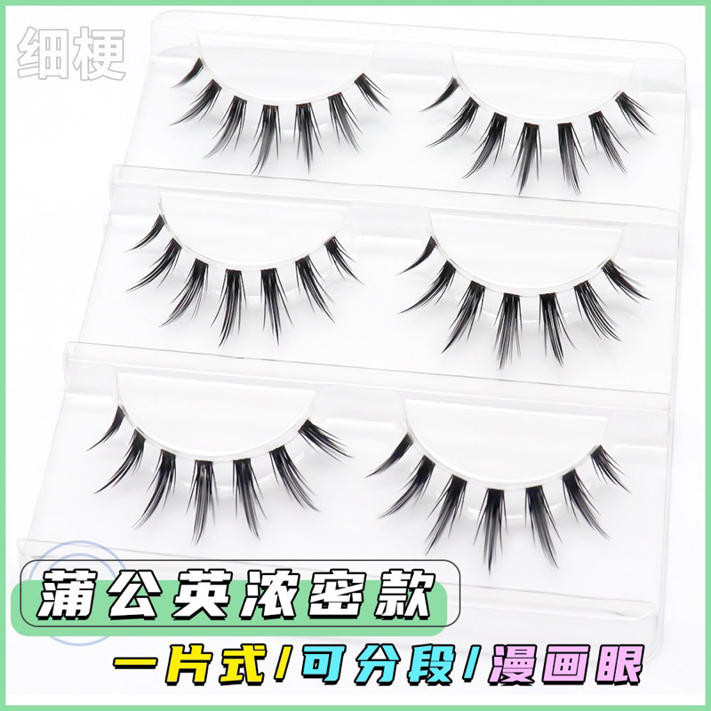 S22 - 3PASANG Air False Eyelashes Comic Eye Japanese Fake Eye Lashes Extension Clear Band Natural Nude Makeup Little Devil